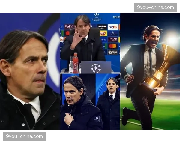 官方：国际米兰与主帅小因扎吉续约至2028年